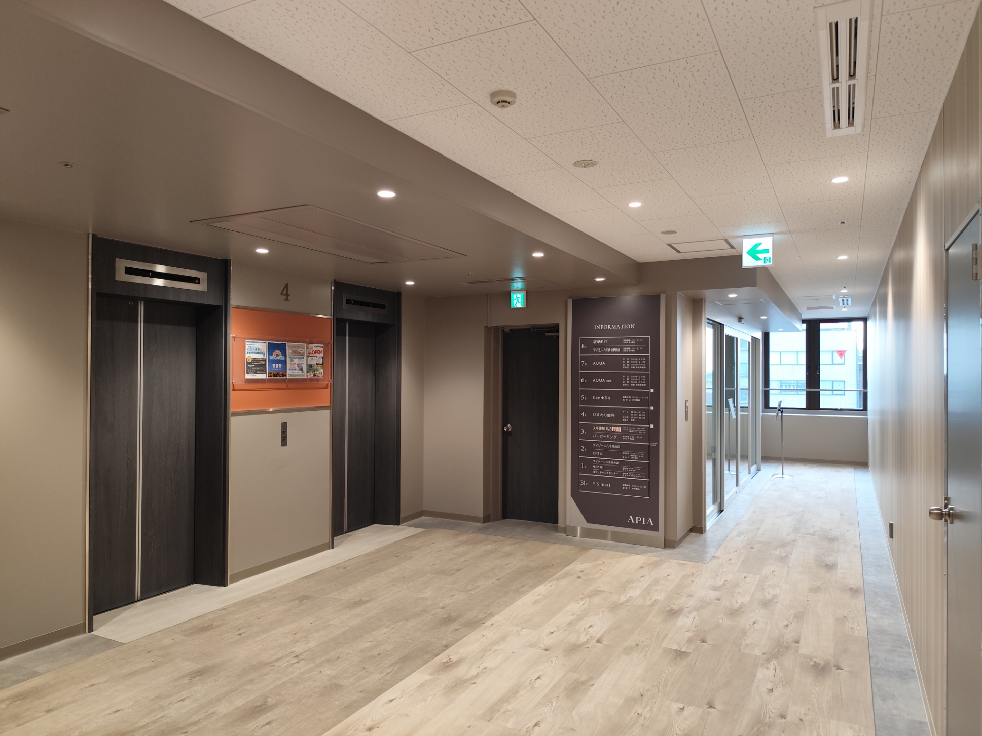 APIAビル館内